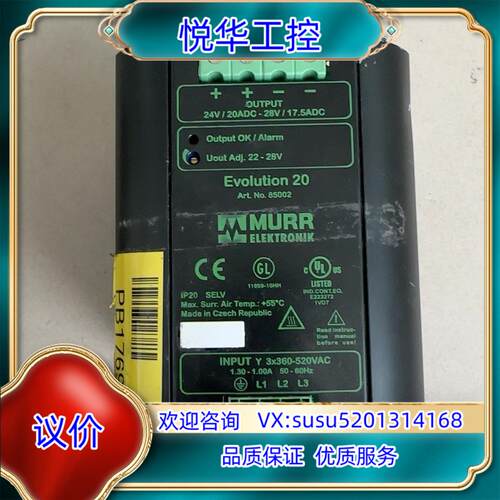穆尔MURR电源Evolution2085002议价