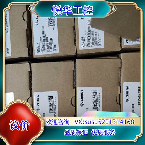 原装全新zebra斑马DS2278—SR无线扫码器扫描枪，现货几议