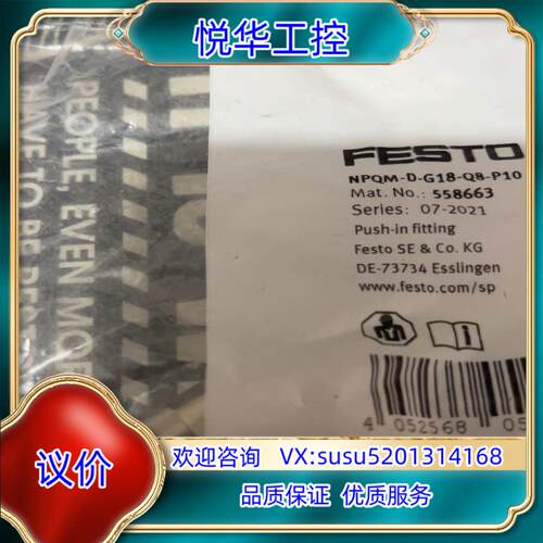 FESTO费斯托全金属材质快插螺纹接头NPQM-D-G18-议价