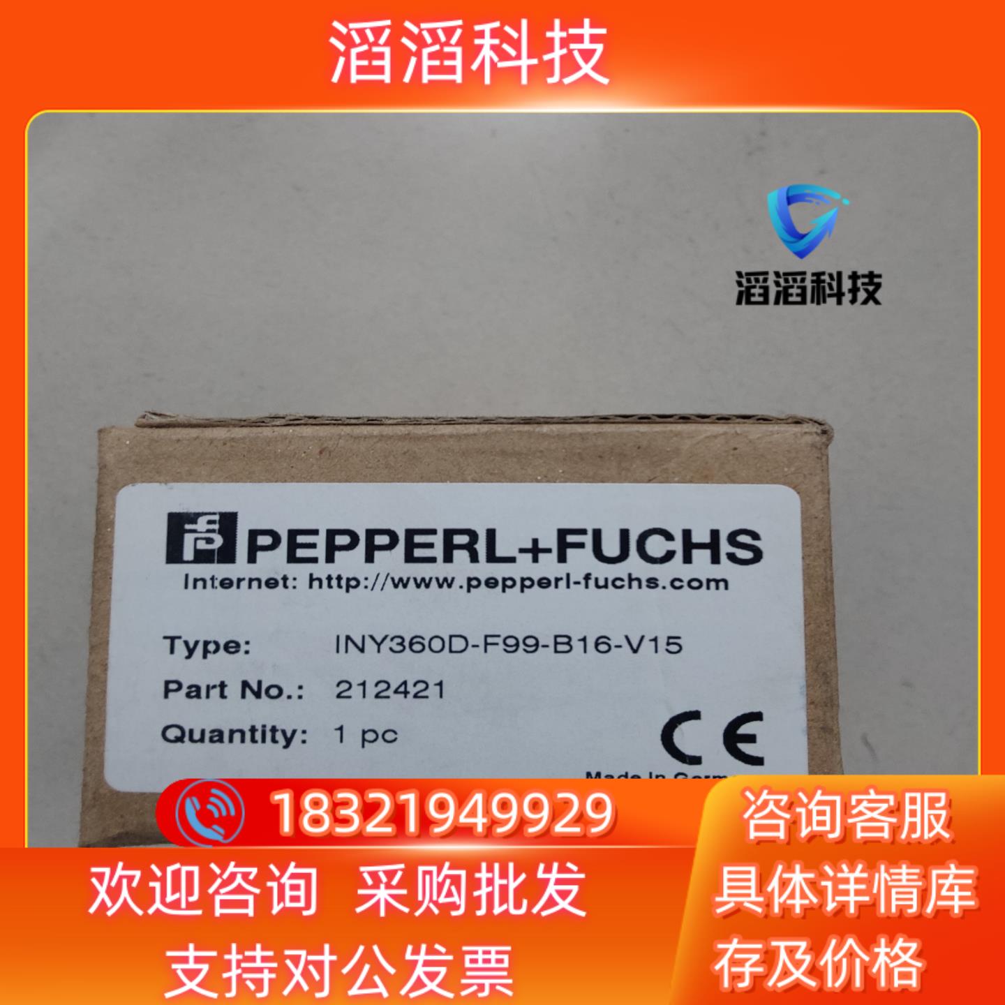 现货倍加福 全新原装 INY360D-F99-B16-V15 议