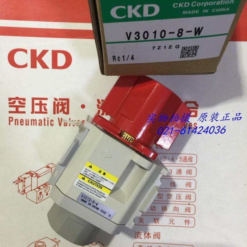 CKD残压排阀V3010-8-W，议价
