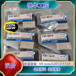 现货SMC电磁阀 全新原装 VT307 单议 5DZ1 原装