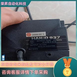 907手炳一套成色很 937焊台 原装 HAKO