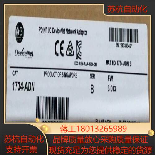1734-ADN 全新原装正品