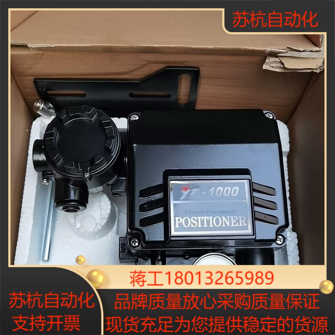 YT-1000LSD，YTC气阀门定位器YT-1000LSd议价