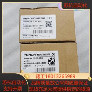 500BZ3 24C2光电议价 001G 倍能IHC3808