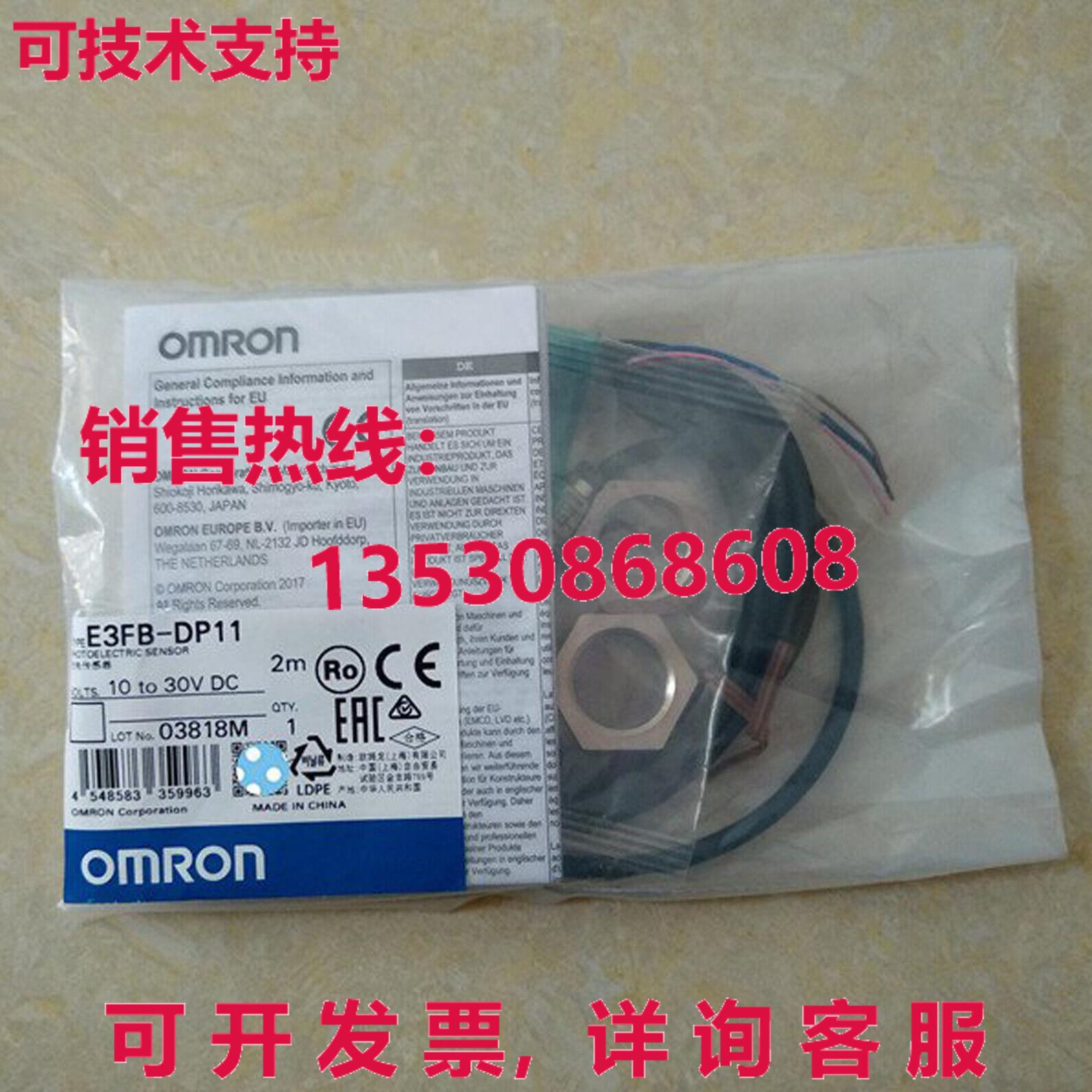 供应原装E3FB-DP11光电开关传感器E3FBDP11