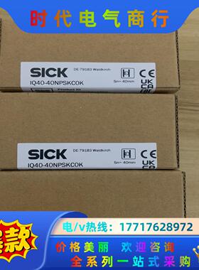 全新德国SICK西克IQ40-40NPSKC0K货号1071议价