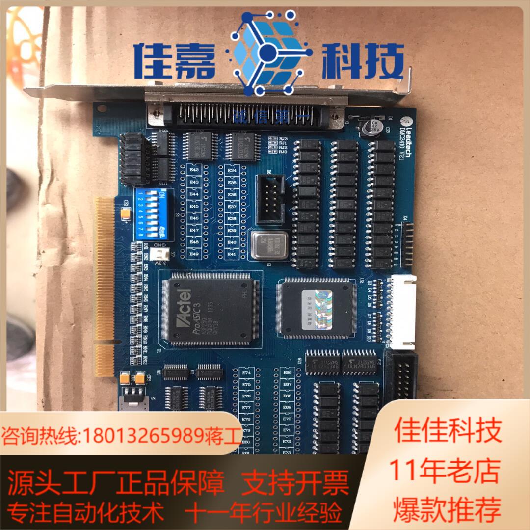 ，雷赛运动卡.型号：DMC2410，凌华釆集卡，型号：P