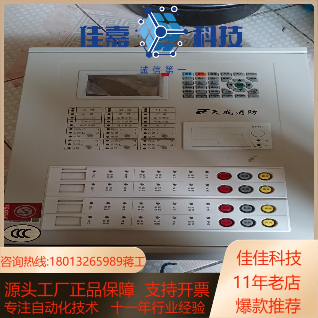 营口天成消防主机JB-QB-QTC5015气体灭火控制器 火