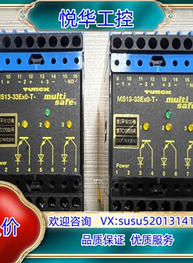 原装TU RCK 德国安全继电器，MS13-33Ex0-T，议