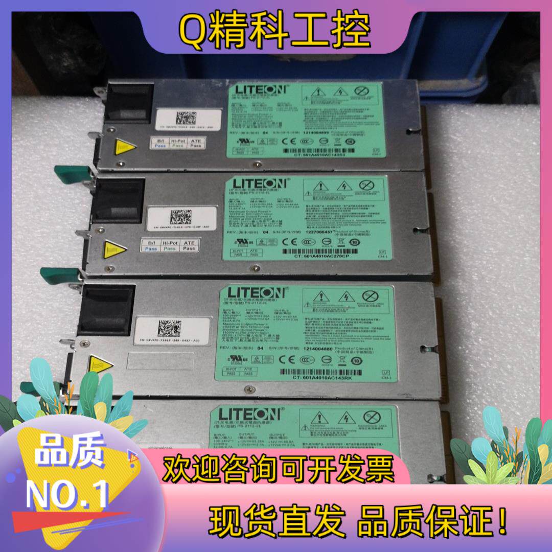 现货光宝C6100 C6220 服务器电源 1100W 光宝 P