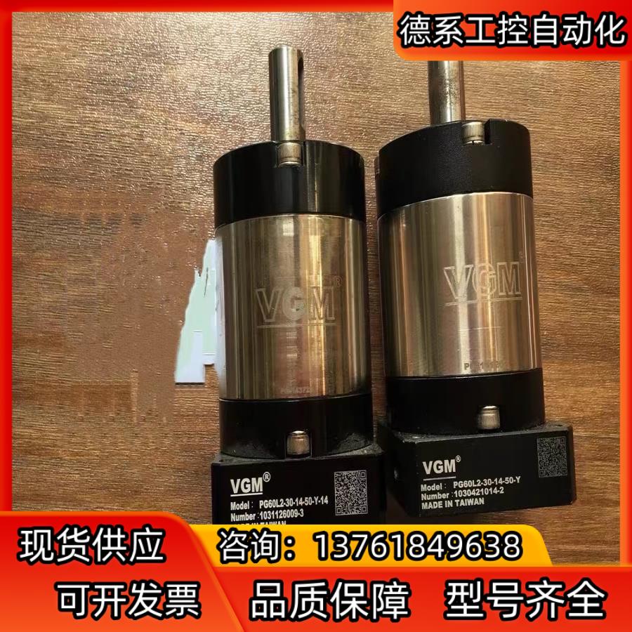 台湾聚盛VGM伺服电机减速器 PG60L2-30-14-50