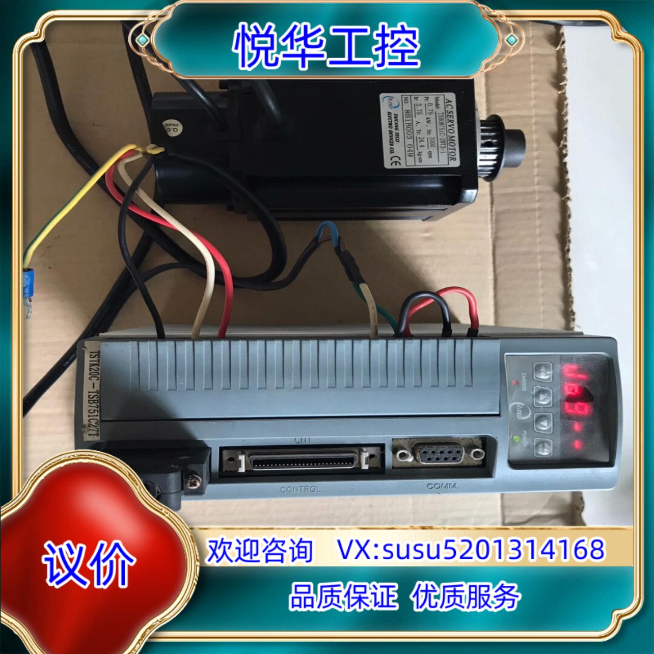 原装东TSTK-750w伺服电机议