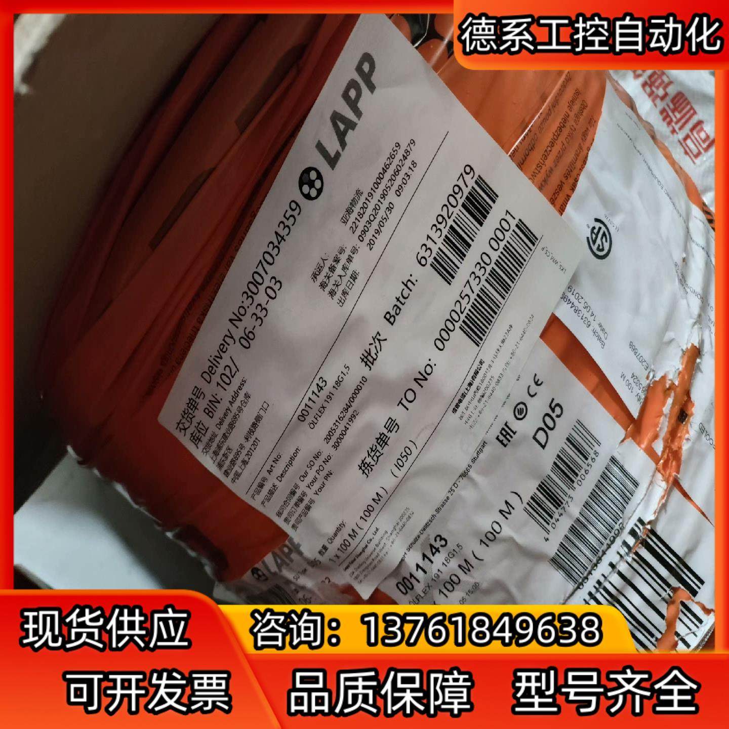 德国缆普 191系列 18芯1.5平方 18G1.5 1,鲜花速递/花卉仿真/绿植园艺,浇水接口/取水阀/配件,淘宝优惠券,粉丝福利购,淘宝优惠卷