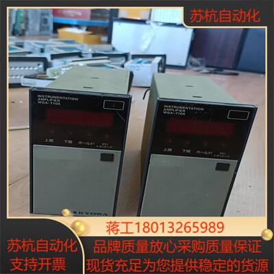 KYOWA信号放大器  WGA-710A 实拍如图