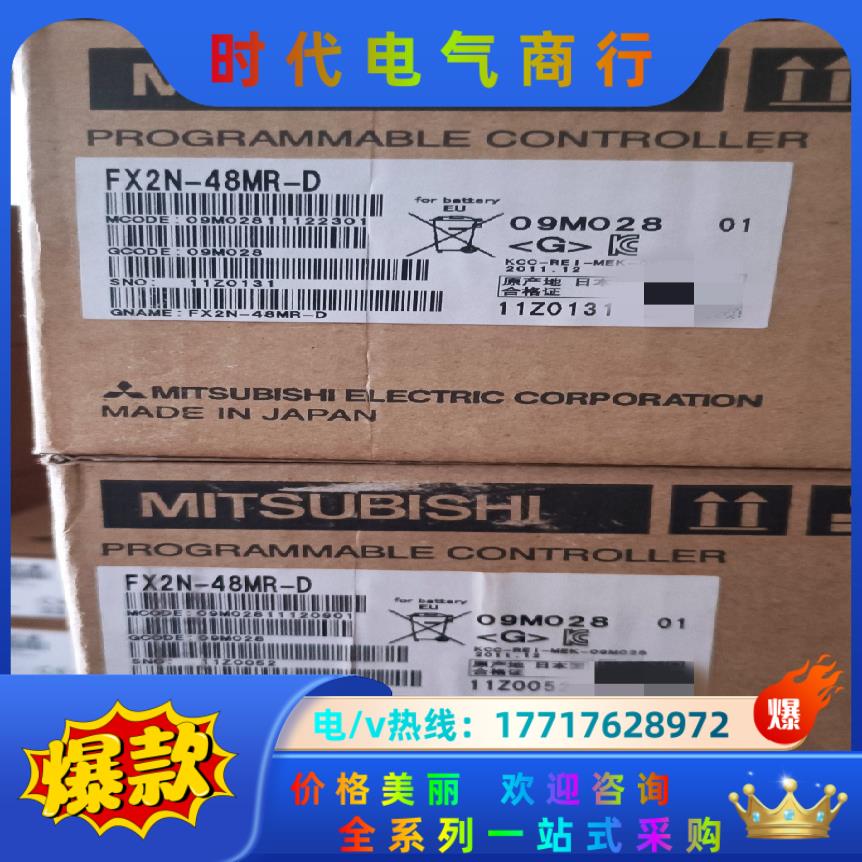 三菱PLC FX2N-48MR-D全新原装，的联系我吧议价