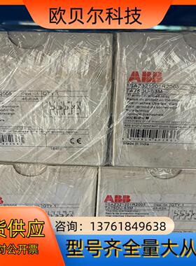 ABB热继电器 TA75DU-63M （45-63A）