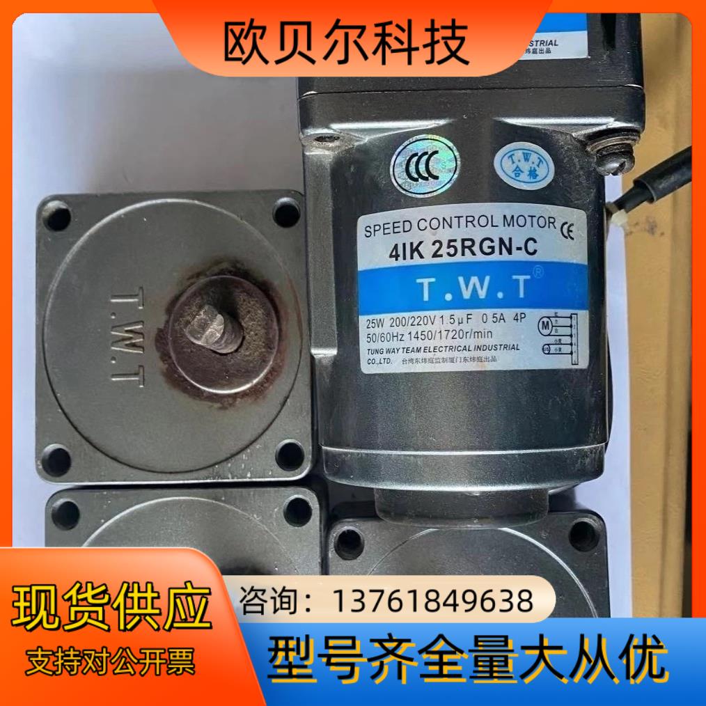 原装TWT马达 减速机变速齿轮牙箱