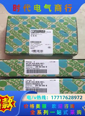 * ELR H3-IES-SC-24DC/500AC-9 2