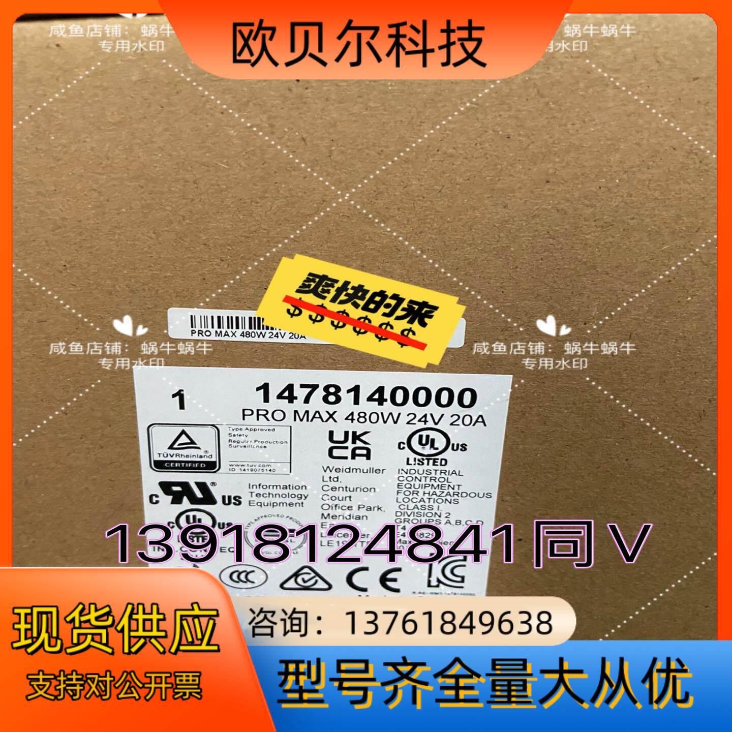 电源PRO MAX 480W 24V 20A  147814