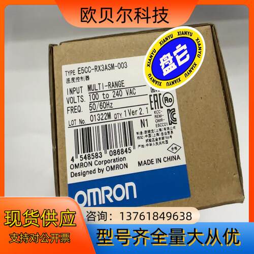 温控表E5CC-QX3ASM-003全新原装正品现货
