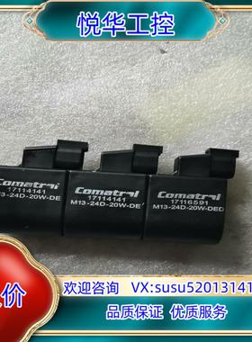 原装丹佛斯Comatrol电磁阀线圈17116591，M13-2议