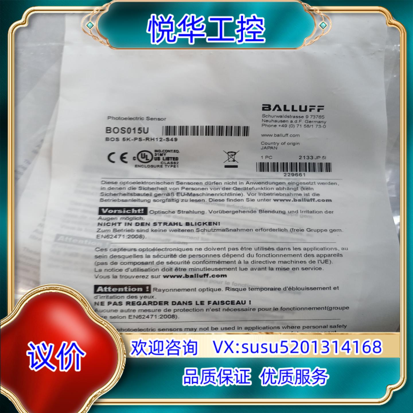 原装原装德国BALLUFF货号BOS015U巴鲁夫BOS 5K-议价