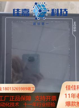 昆仑通态触摸屏TPC1062K