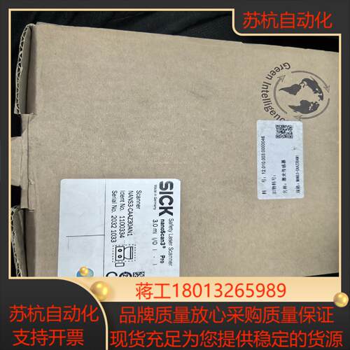 SICK西克激光扫描NANS3-CAAZ30AN1议价