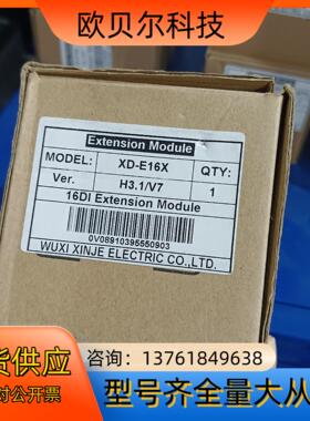 信捷全新模块 XD-E16X