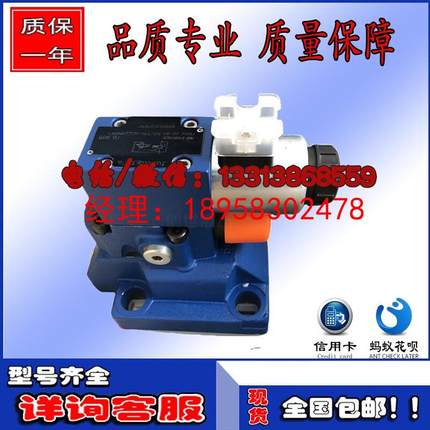 DBW10A-1-52/3156EG24N9K4电磁溢流阀DBW20A-2-5X/200EG24N9K4 30