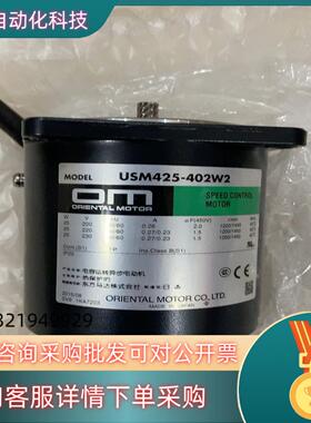 现货东方马达电机USM425-402W2. 全新未使用.