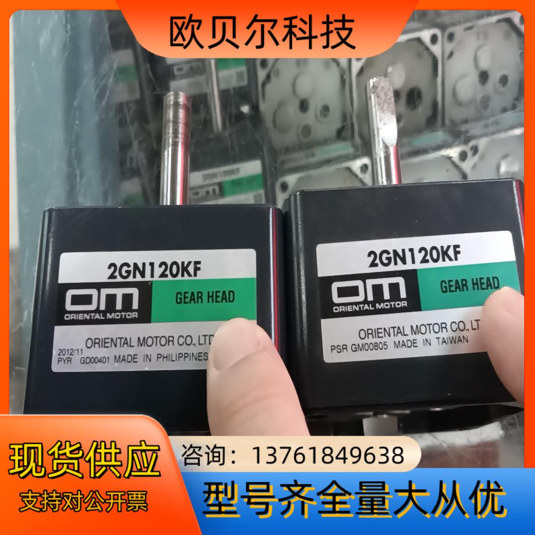 东方减速箱  2GN120k    5台  12