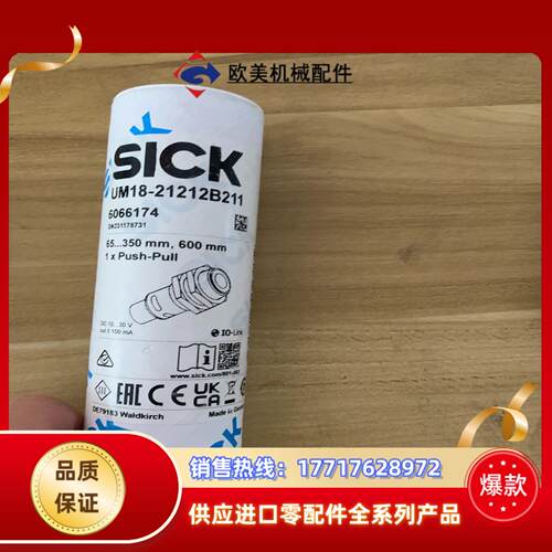 全新德国SICK西克UM18-21212B211货号6066议价