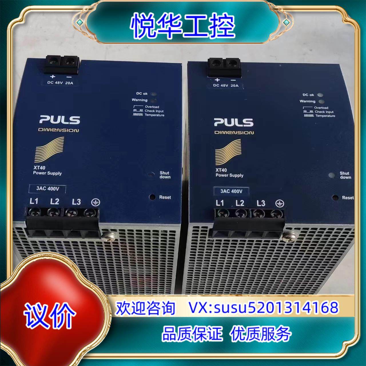 普尔世开关电源QS20481DC48-55v≈13-1议价
