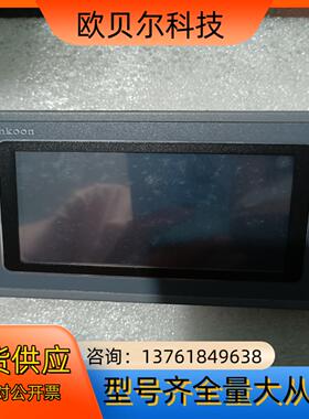 显控4.3寸触摸屏，型号SK-043FE，9成新