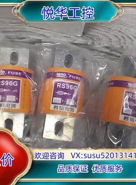 全新茗熔保险RS96G，500V 720A3，全新封议价