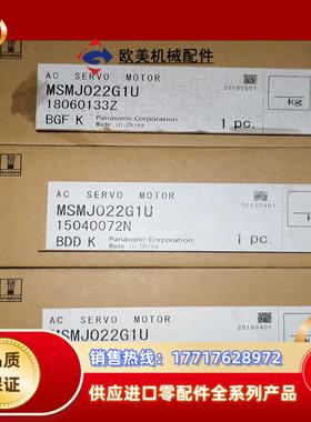 全新A5 MSMJ022G1U/MSMD022G1U