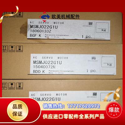 全新A5 MSMJ022G1U/MSMD022G1U