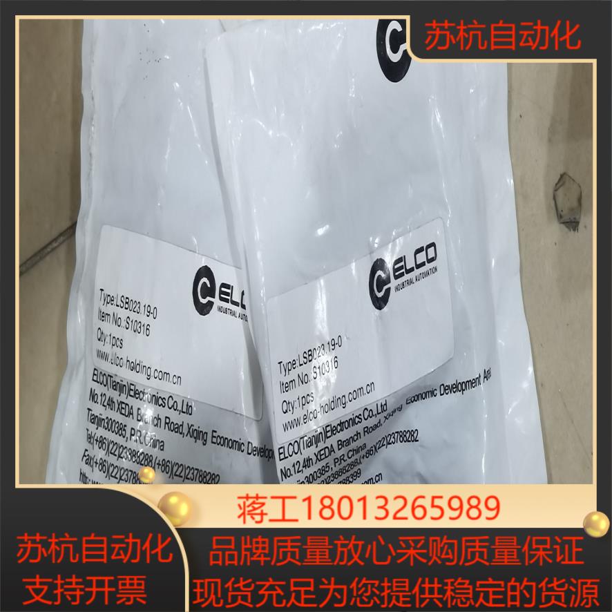 ELCO宜科LSB023.19-0 S103162个38议价