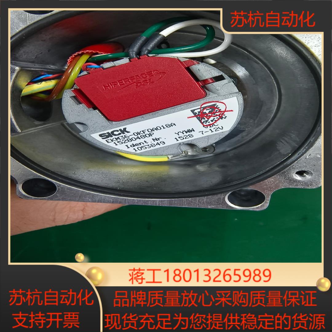 西克编码器 EKM36-0KF0A018A