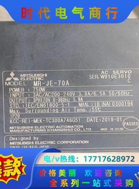 三菱MR-JE-70A闲置精品，电机带刹车HG-HN73议价