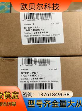 菲尼克斯电源 2868680 STEP-PS/1AC/48D