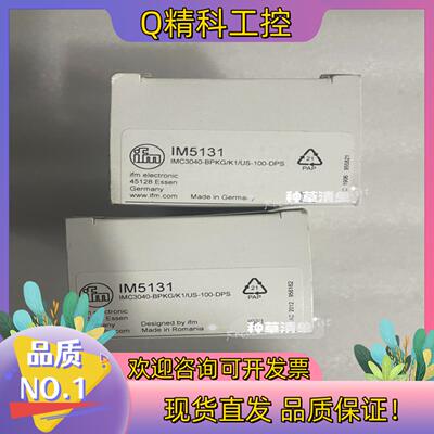 现货IM5131 易福门电感式接近开关 IFM全新原装