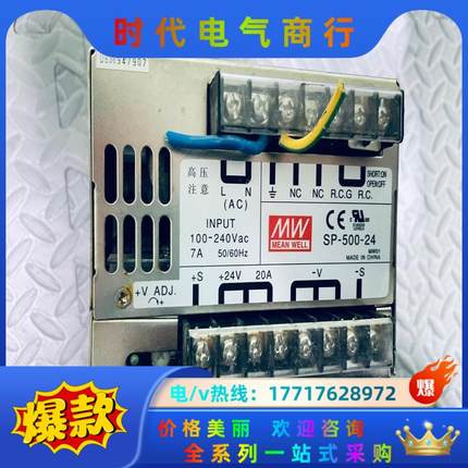 台湾 明纬 开关电源 SP-500-24 7A议价