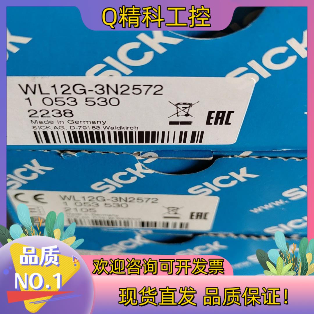 现货原装SICK西克WL12G-3N2572 货号10535