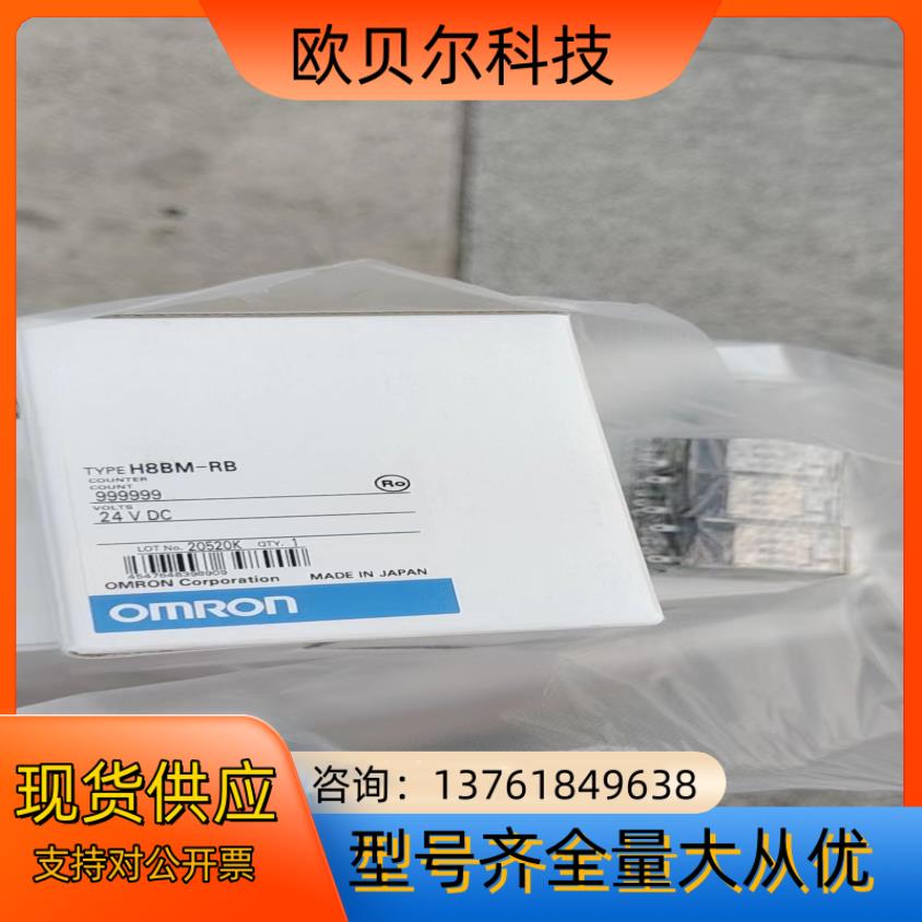 H8BM-RB DC24全新原装正品