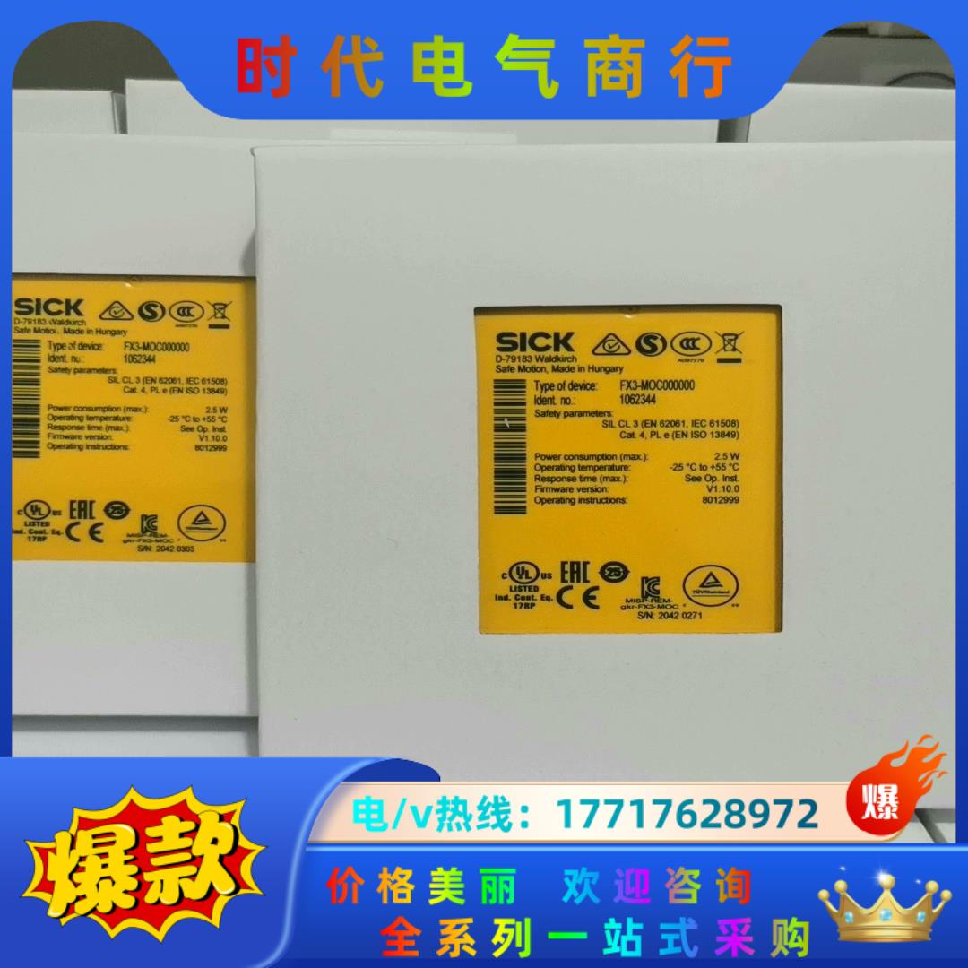 西克安全继电器FX3-MOC000000订货号1062344议价