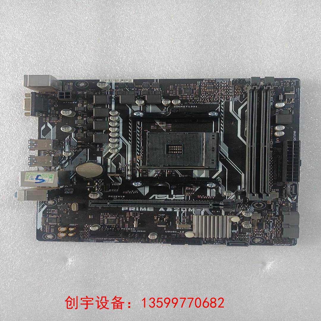 [创宇设备]华硕prime a320m-f主板,华硕am4主板,功能正常-议价